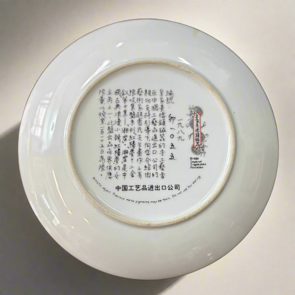 JIA YUAN CHUN/RED MANSION BEAUTIES/ -КИТАЙСКИ ПОРЦЕЛАНОВИ ЧИНИИ