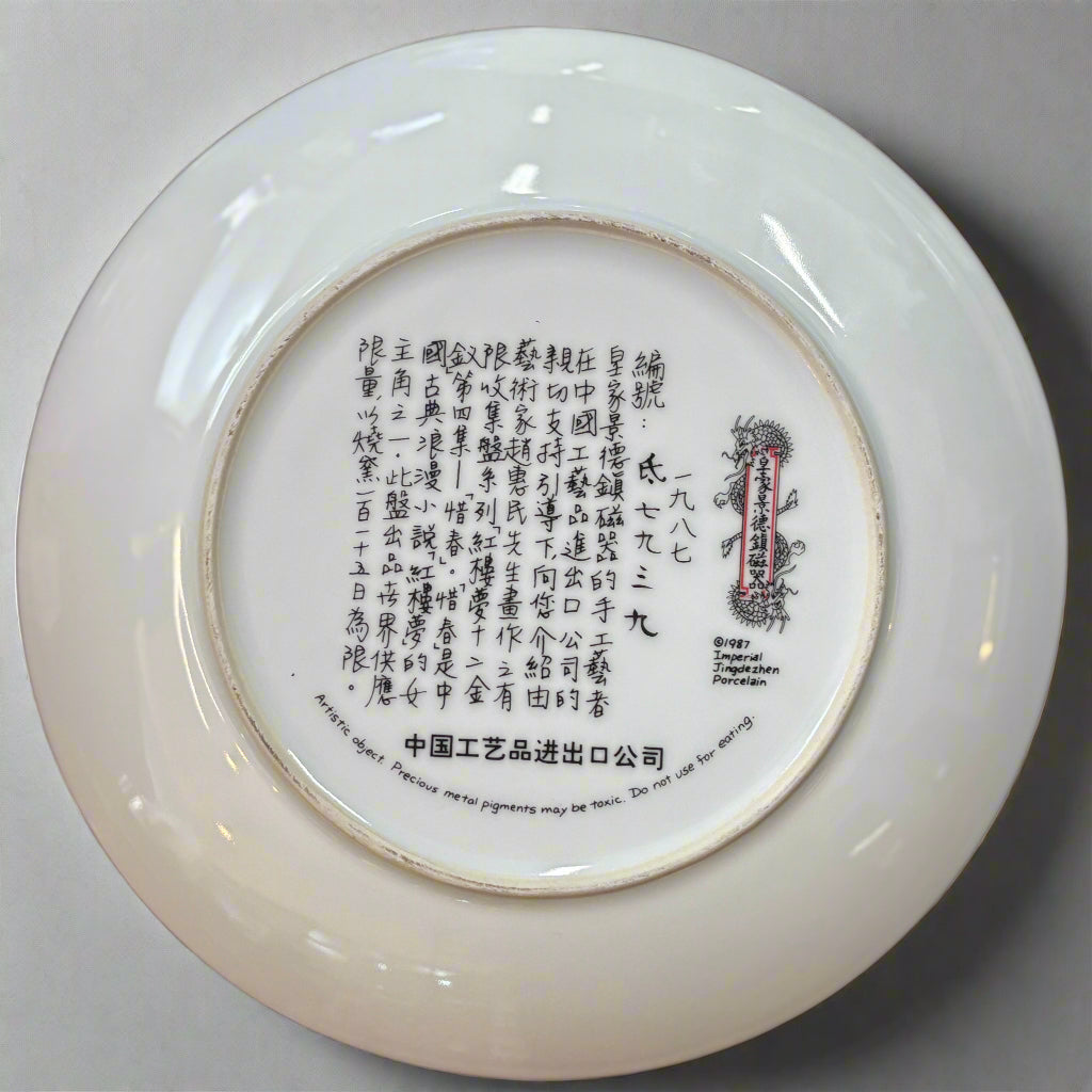 JIA YUAN CHUN/RED MANSION BEAUTIES/ -КИТАЙСКИ ПОРЦЕЛАНОВИ ЧИНИИ